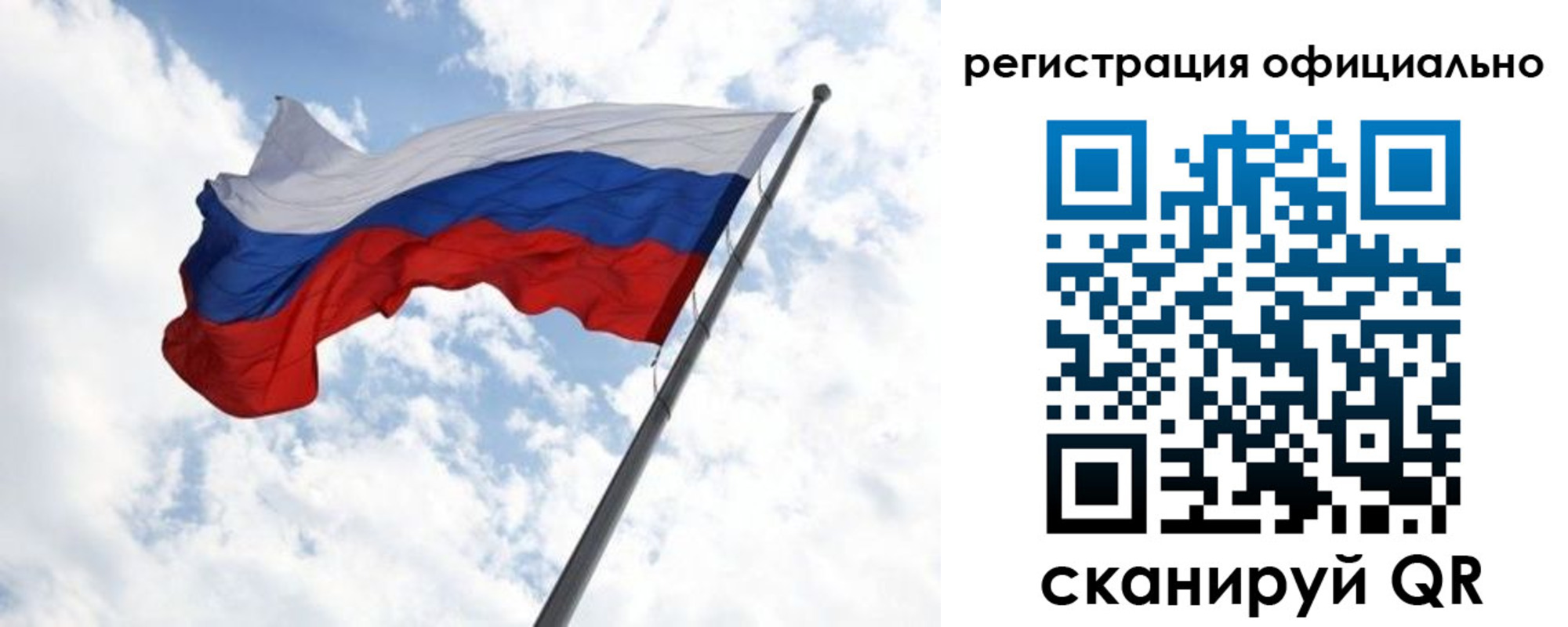 регистрация в Североморске