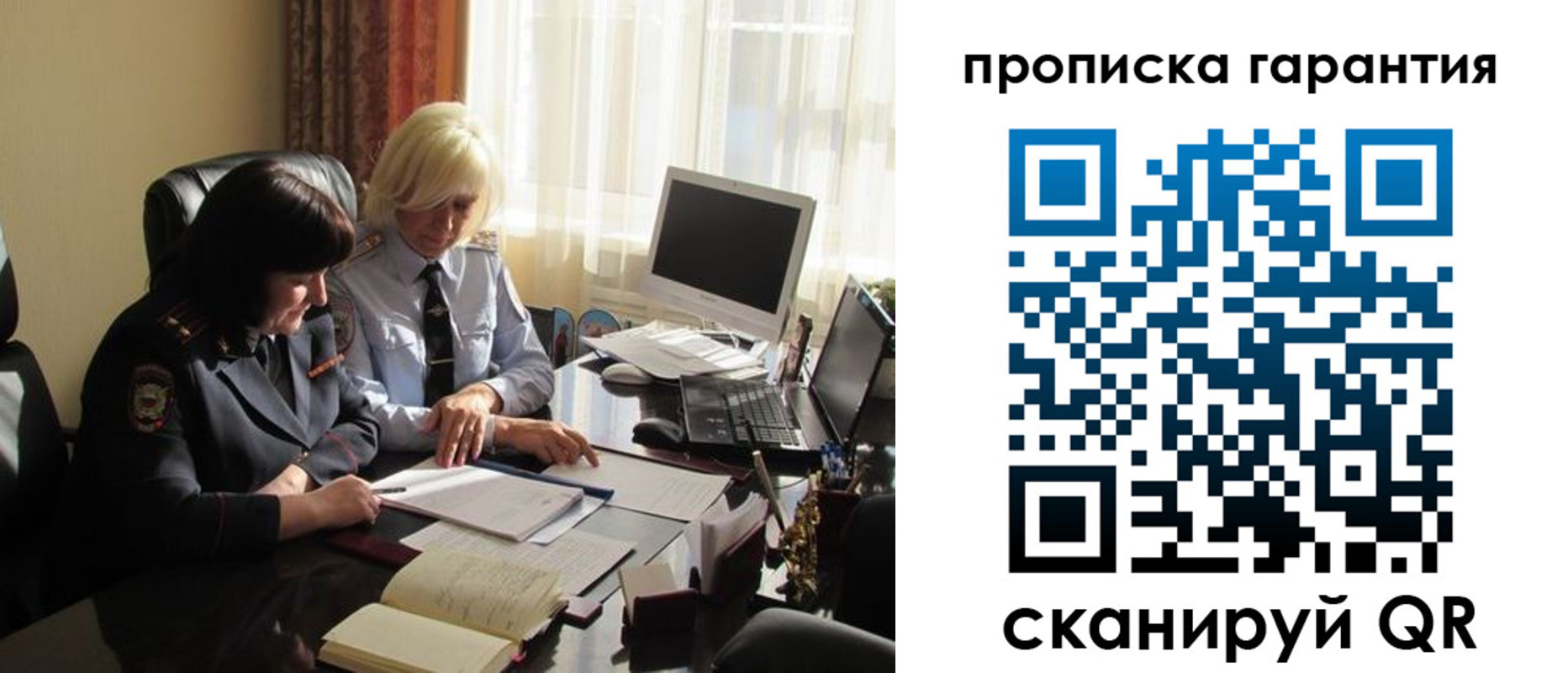 прописка штамп в Североморске