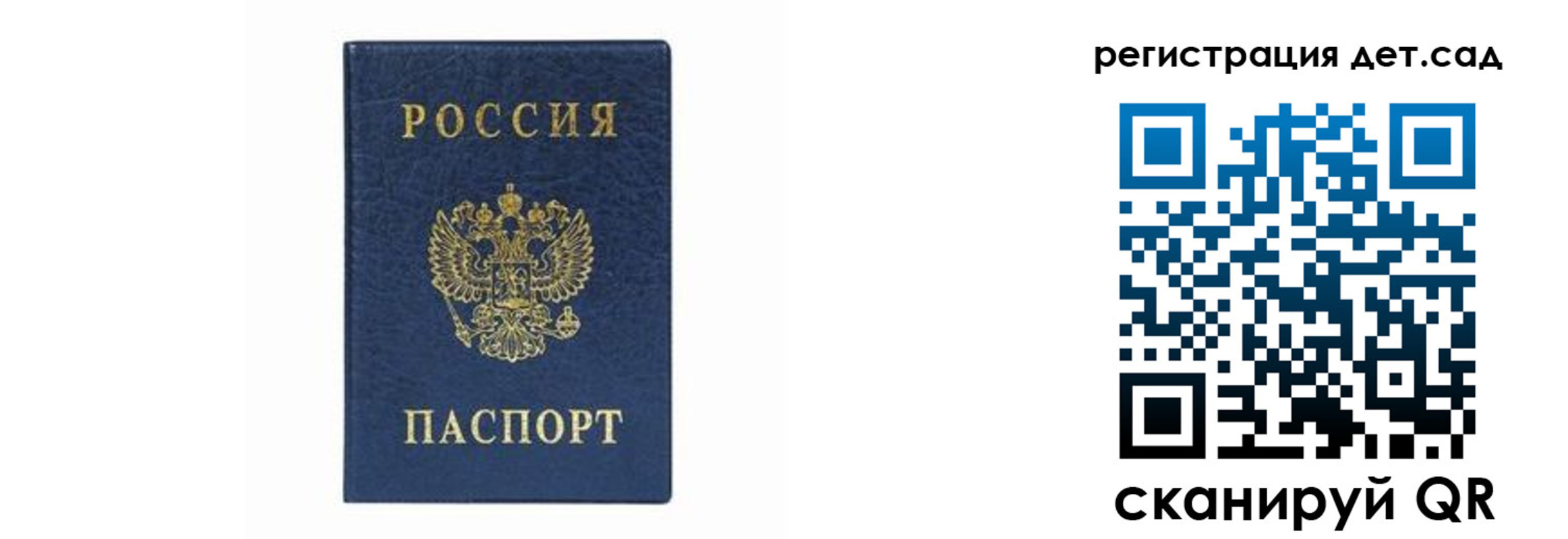 прописка для работы в Североморске