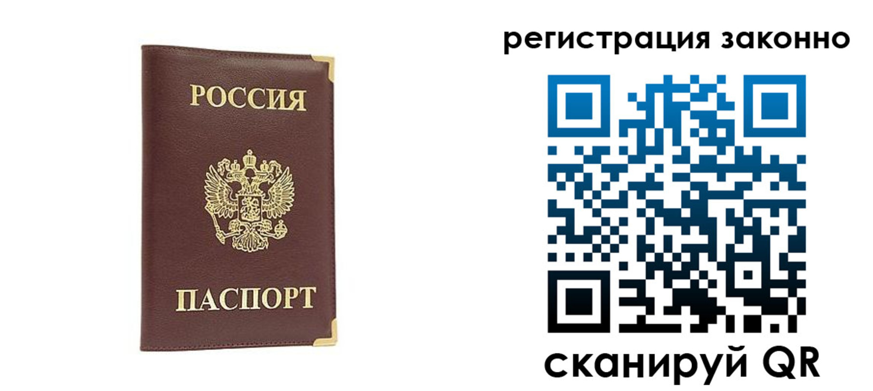 прописка паспорт в Североморске