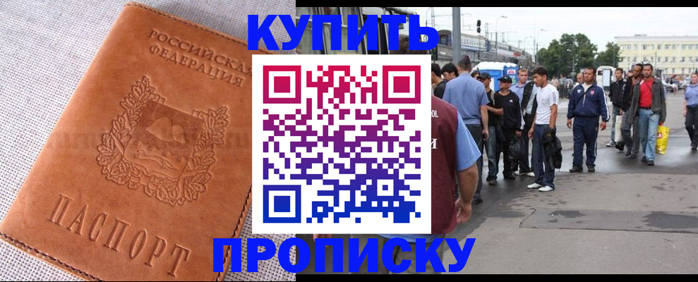 регистрация в Североморске
