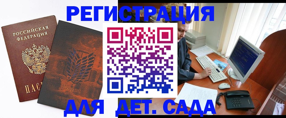 временная прописка по реальному адресу в Североморске