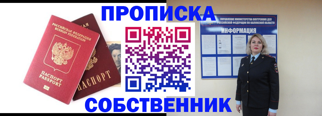 регистрация по месту жительства при РВП в Североморске