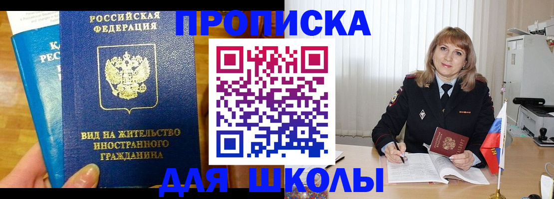 миграционный учет в Североморске