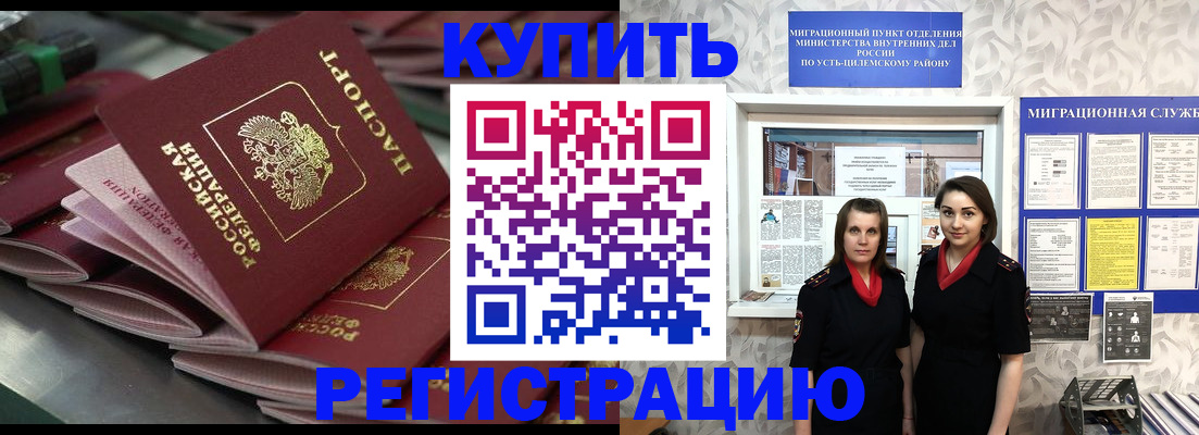 временная регистрация госуслуги в Североморске