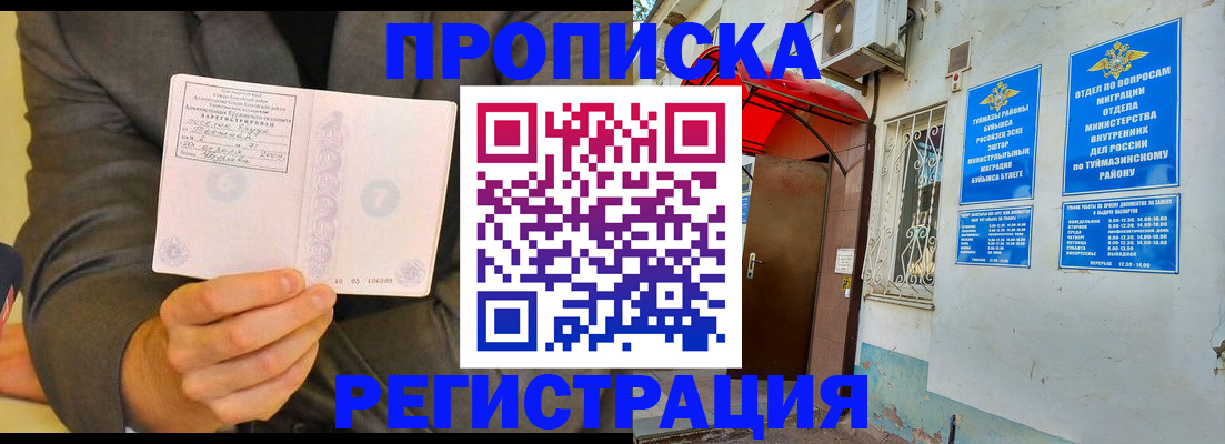 помощь в оформлении постоянной прописки в Североморске